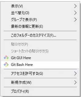 StableDiffusionのインストール手順(右クリックメニューから「Git Bash Here」を選択)