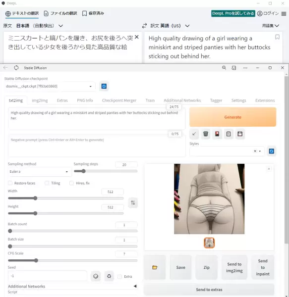 ミニスカートと縞パンを履き、お尻を後ろへ突き出している少女を後ろから見た高品質な絵