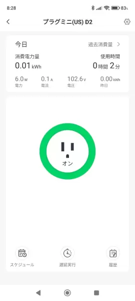 待機電力