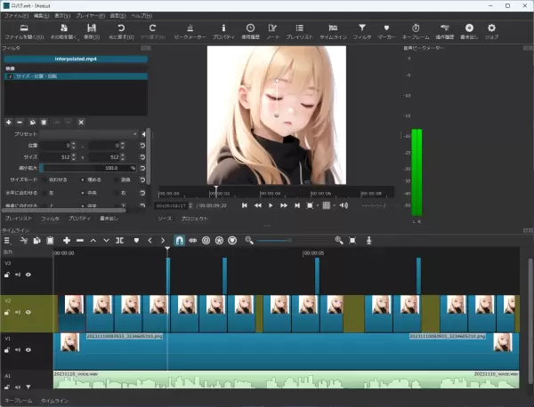 Shotcutで目パチ口パク編集