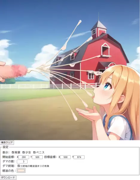 JavaScriptで精液ジェネレーターを作ってみた