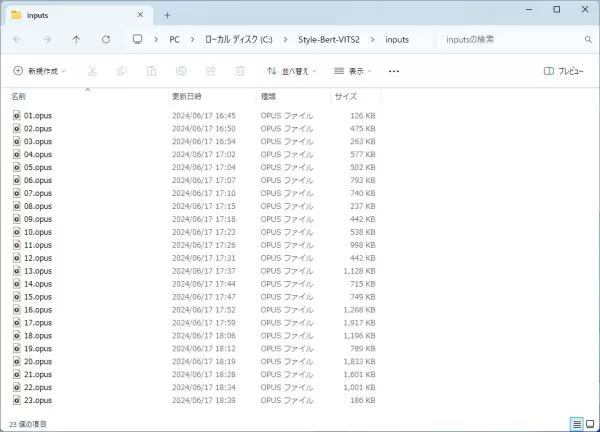 SBV2のinputsフォルダ