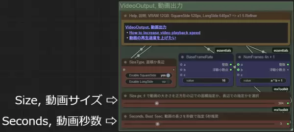 EasyWan22 動画出力